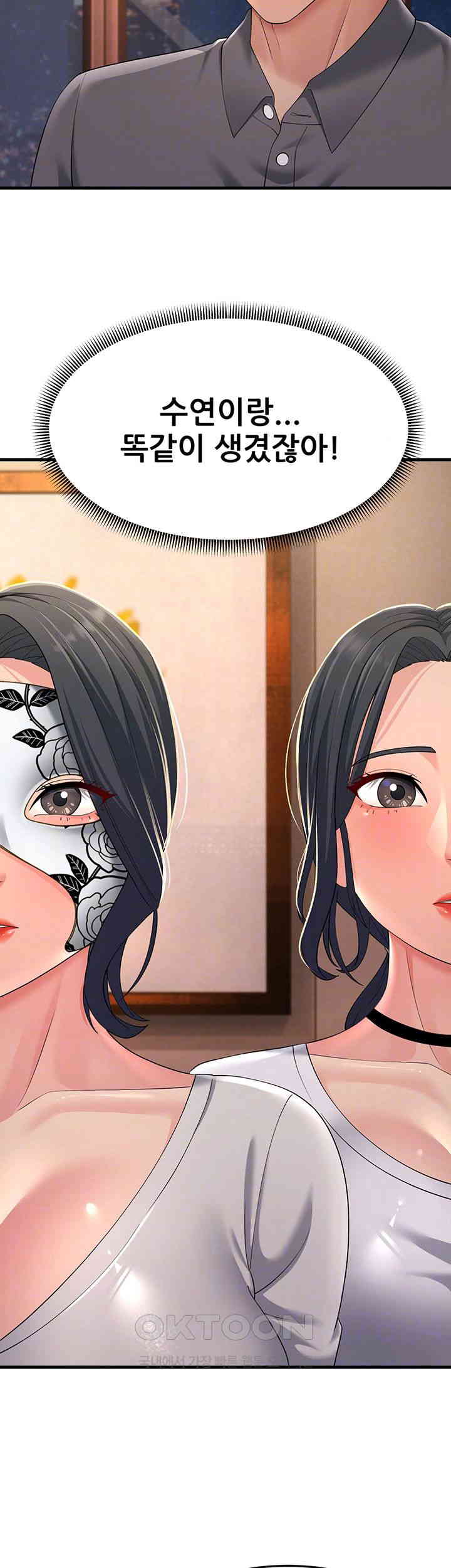 Mother-In-Law Bends to My Will Raw Chapter 48 Page 9