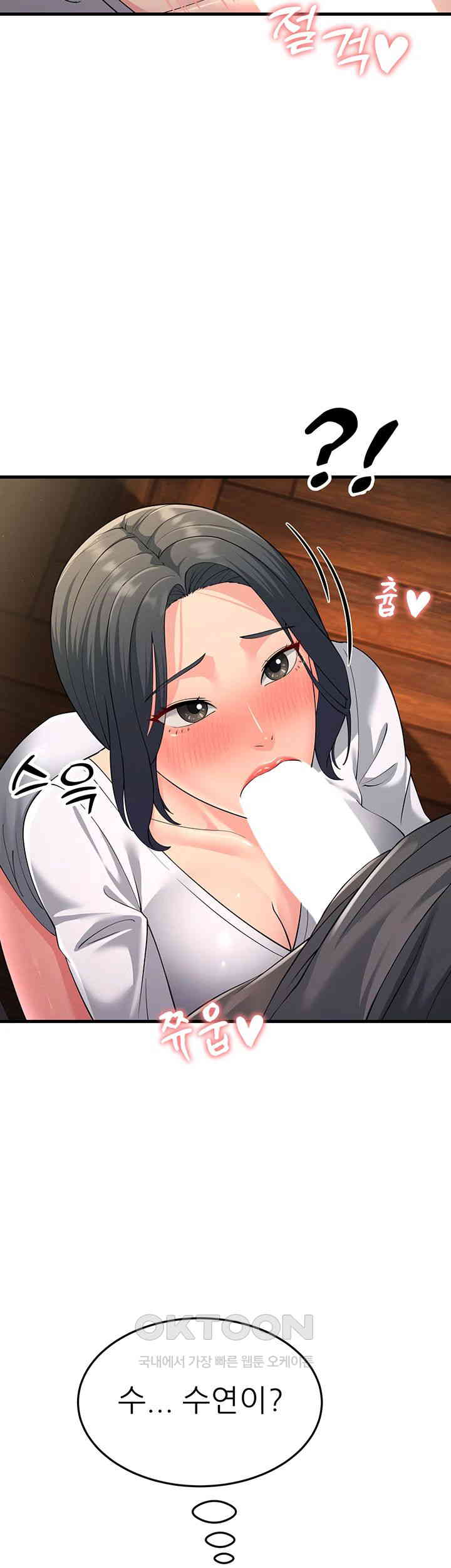 Mother-In-Law Bends to My Will Raw Chapter 49 Page 10