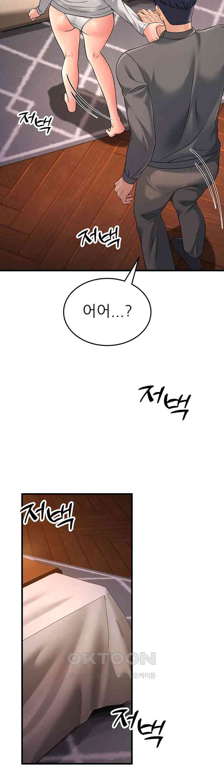 Mother-In-Law Bends to My Will Raw Chapter 49 Page 16