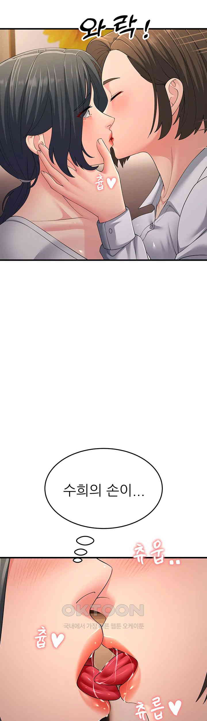 Mother-In-Law Bends to My Will Raw Chapter 49 Page 2