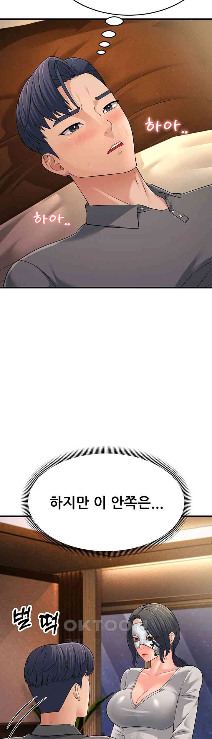 Mother-In-Law Bends to My Will Raw Chapter 49 Page 22