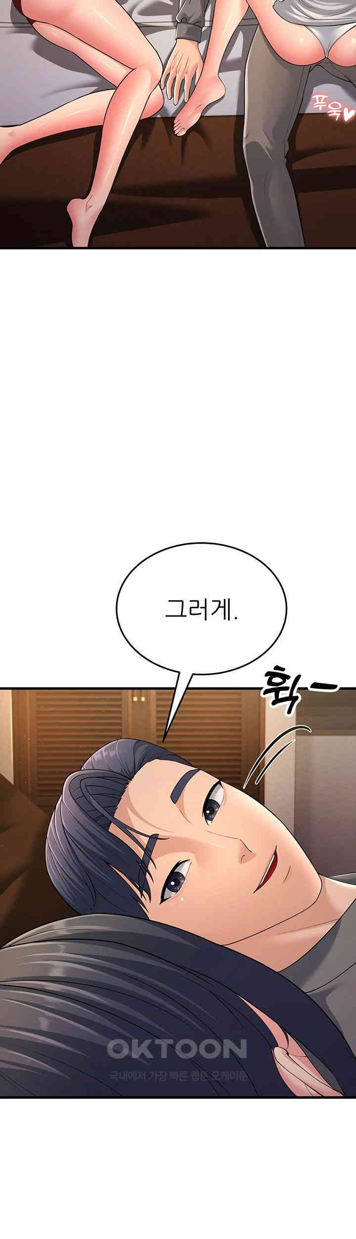 Mother-In-Law Bends to My Will Raw Chapter 49 Page 29