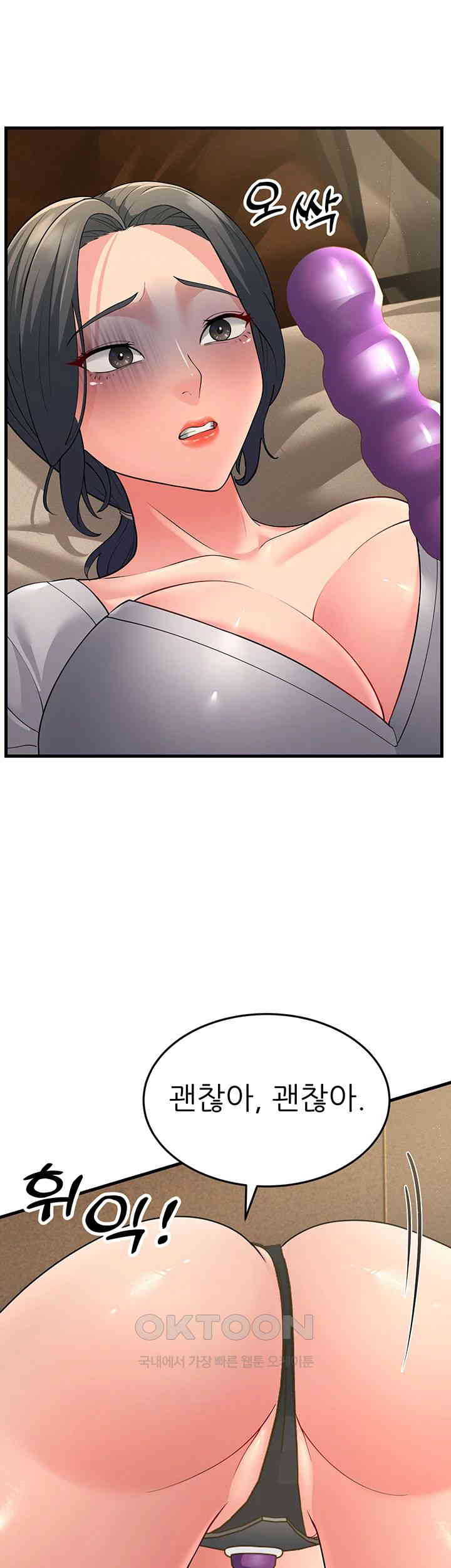 Mother-In-Law Bends to My Will Raw Chapter 49 Page 37