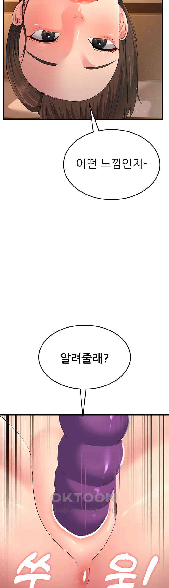 Mother-In-Law Bends to My Will Raw Chapter 49 Page 39