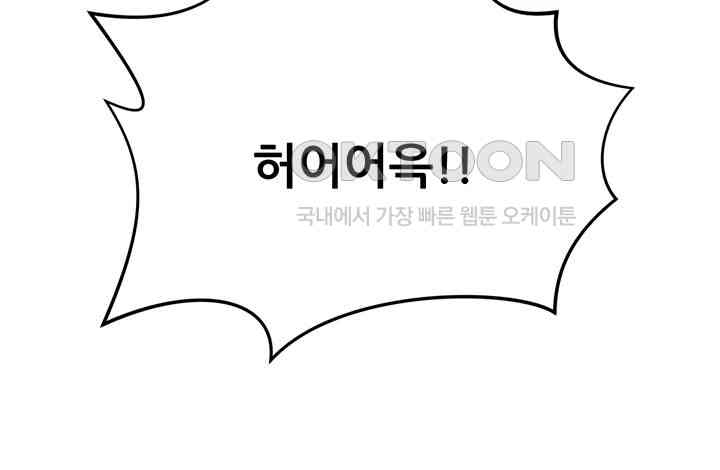 Mother-In-Law Bends to My Will Raw Chapter 49 Page 41