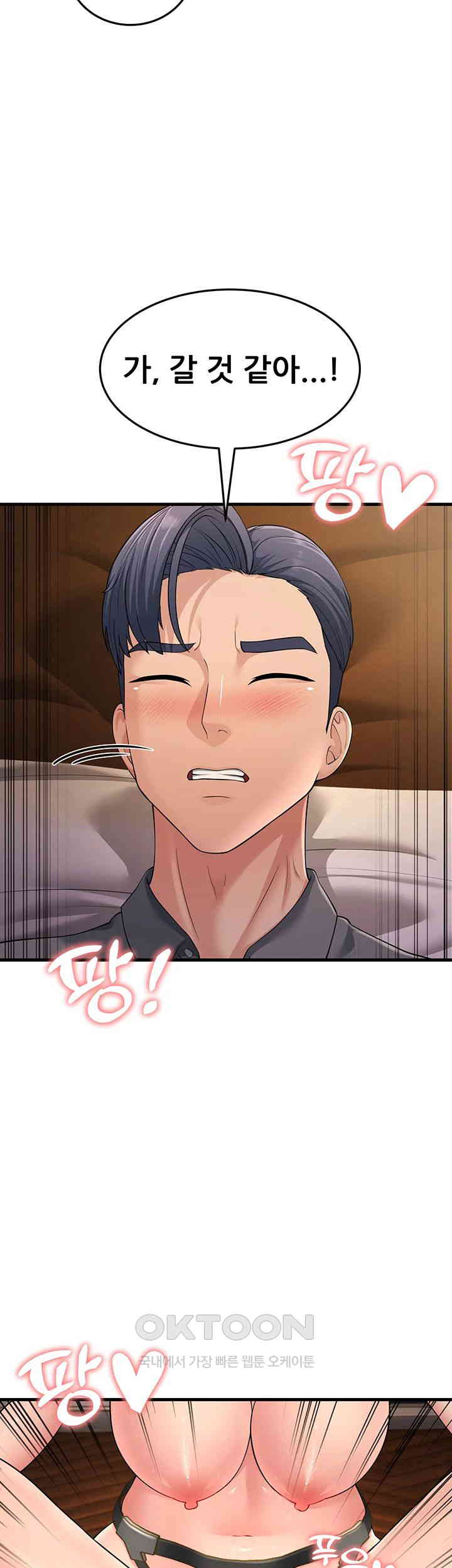 Mother-In-Law Bends to My Will Raw Chapter 49 Page 50