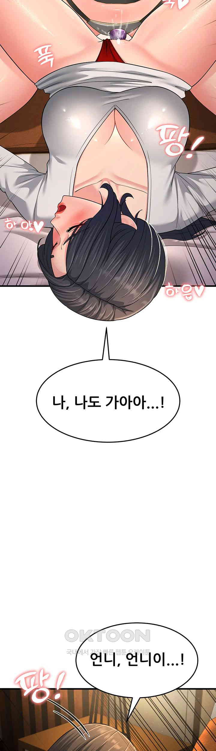 Mother-In-Law Bends to My Will Raw Chapter 49 Page 51