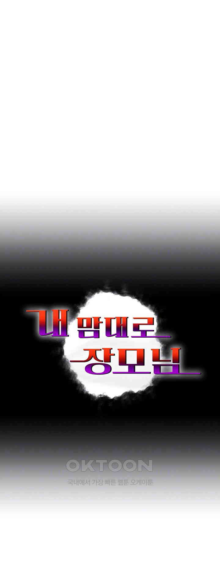 Mother-In-Law Bends to My Will Raw Chapter 49 Page 6