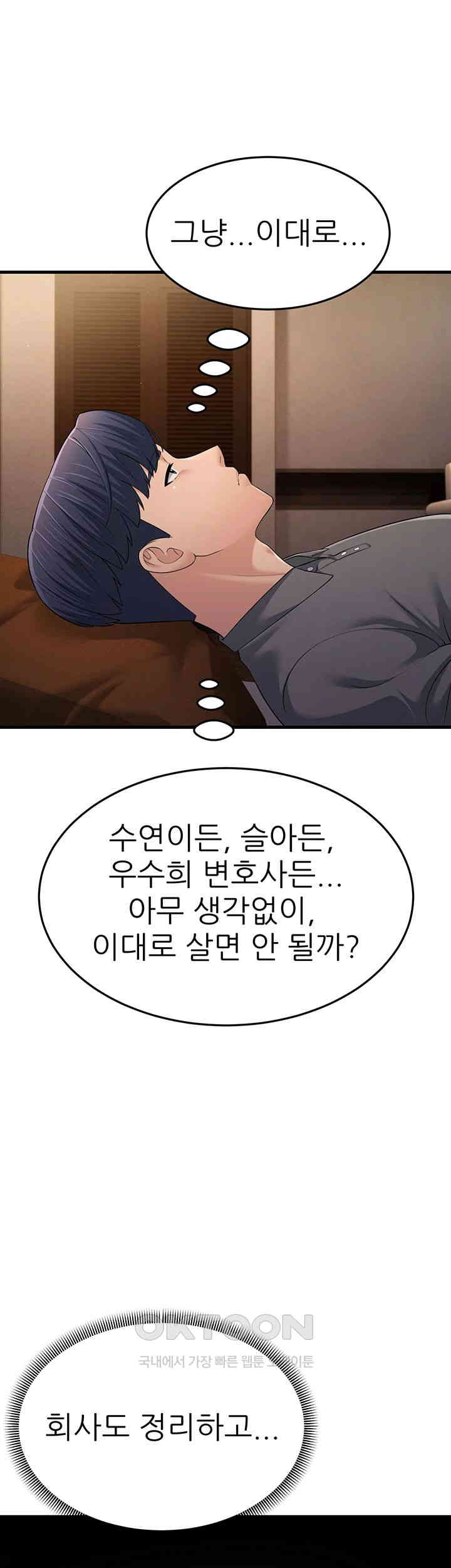 Mother-In-Law Bends to My Will Raw Chapter 49 Page 60