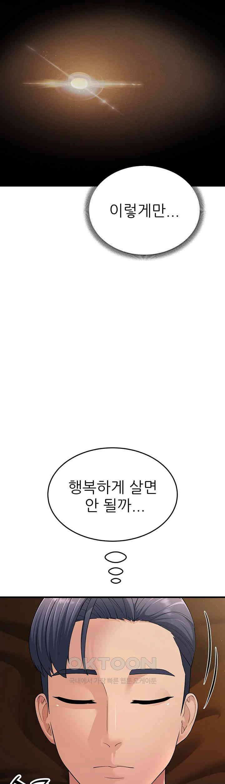 Mother-In-Law Bends to My Will Raw Chapter 49 Page 61