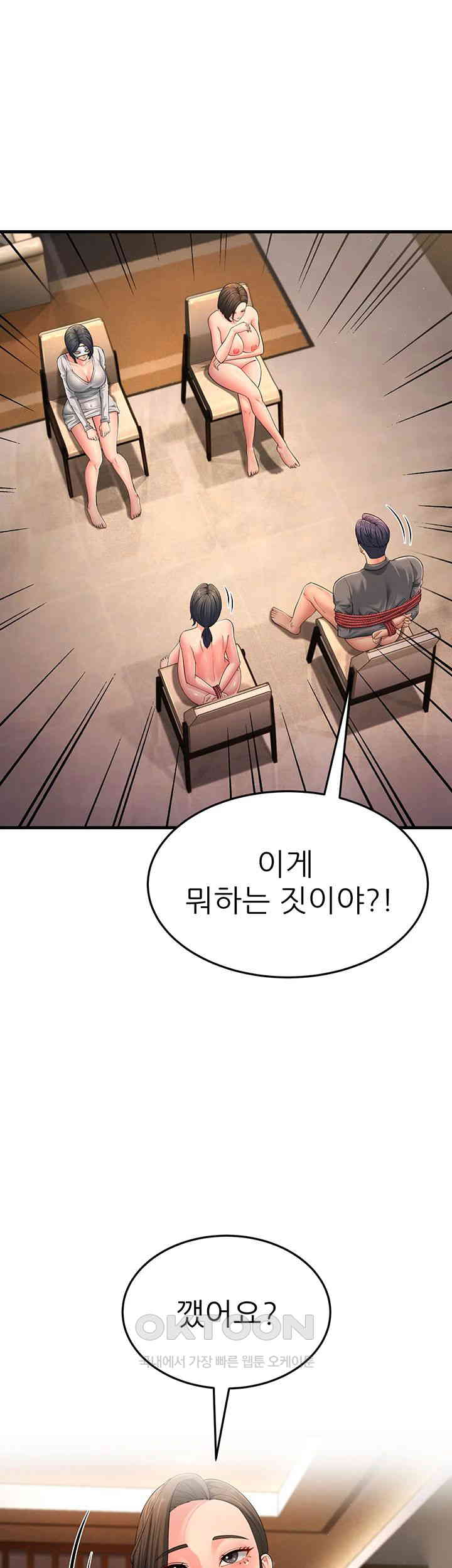 Mother-In-Law Bends to My Will Raw Chapter 49 Page 66