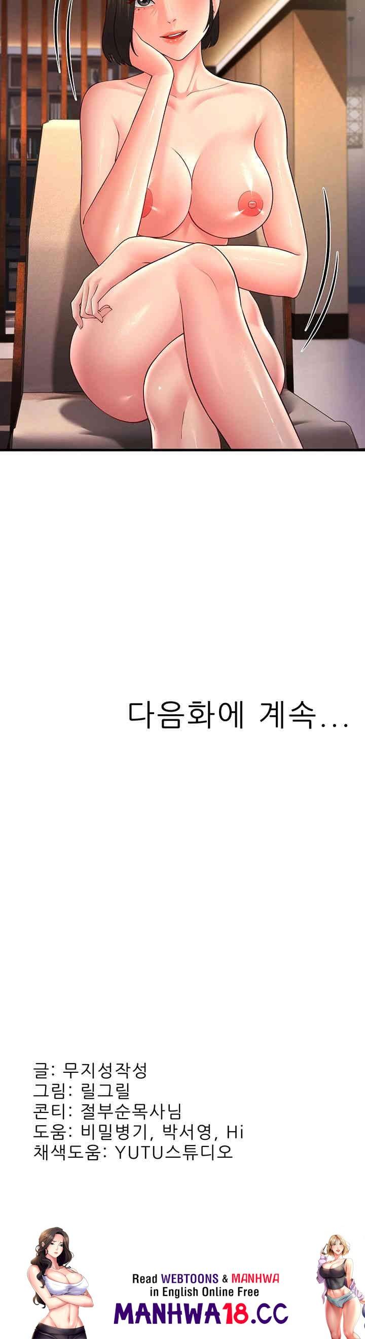 Mother-In-Law Bends to My Will Raw Chapter 49 Page 67