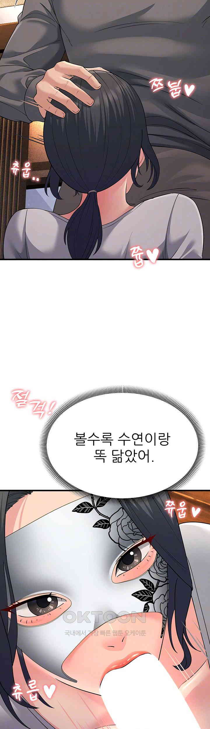 Mother-In-Law Bends to My Will Raw Chapter 49 Page 9