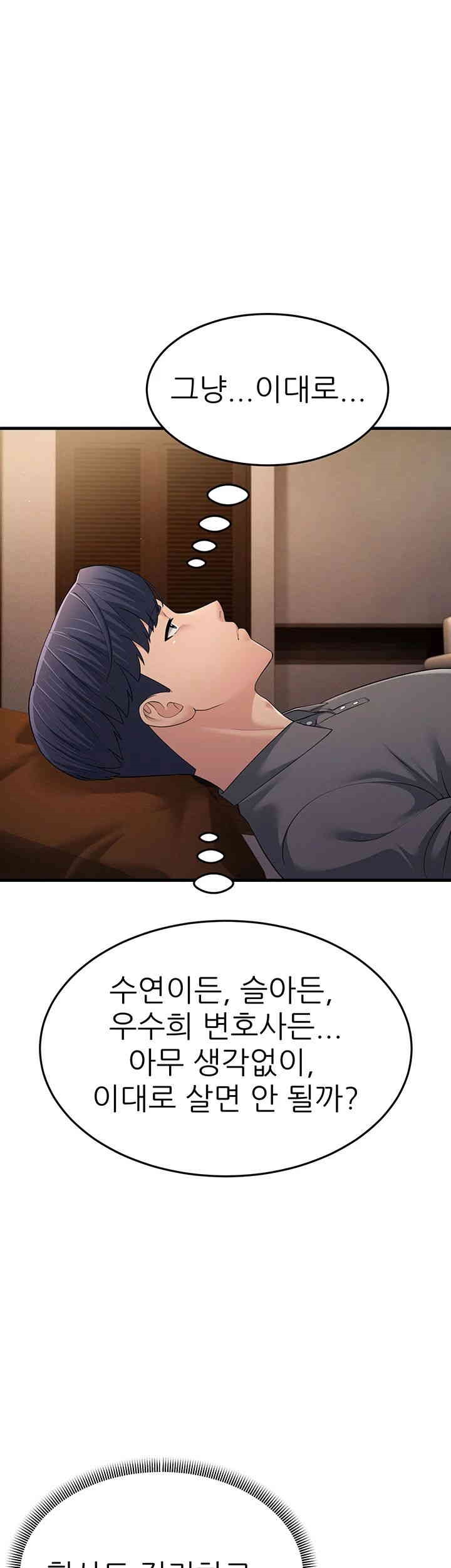 Mother-In-Law Bends to My Will Raw Chapter 50 Page 1