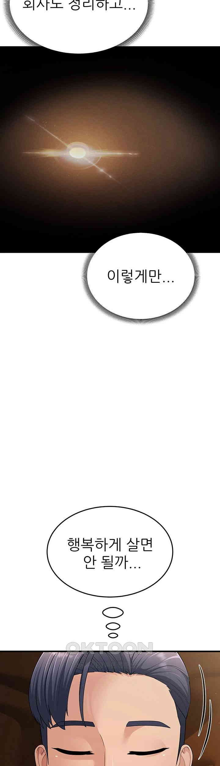 Mother-In-Law Bends to My Will Raw Chapter 50 Page 2