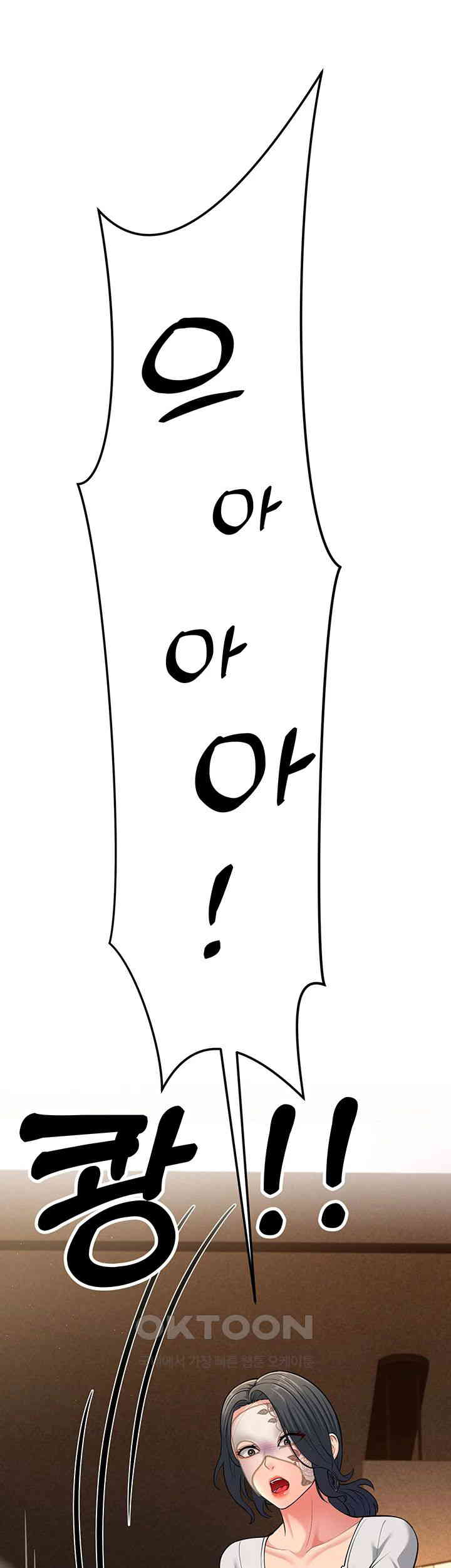 Mother-In-Law Bends to My Will Raw Chapter 50 Page 33