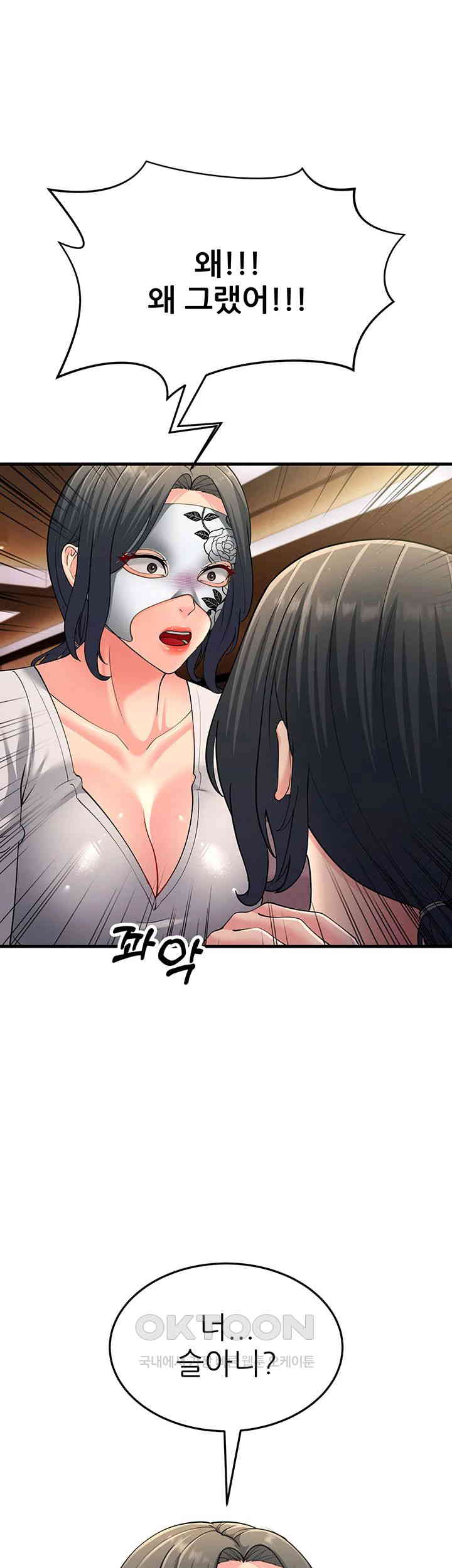 Mother-In-Law Bends to My Will Raw Chapter 50 Page 38