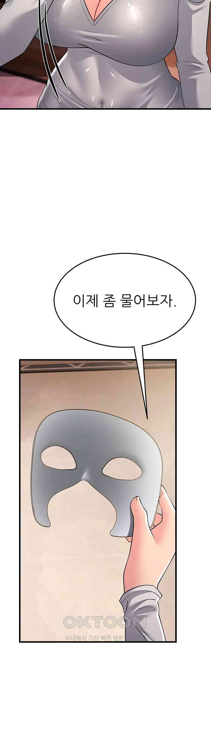 Mother-In-Law Bends to My Will Raw Chapter 50 Page 42