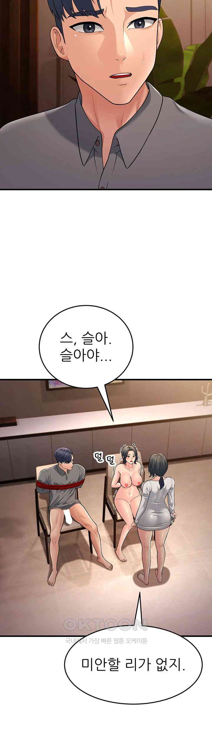 Mother-In-Law Bends to My Will Raw Chapter 50 Page 47