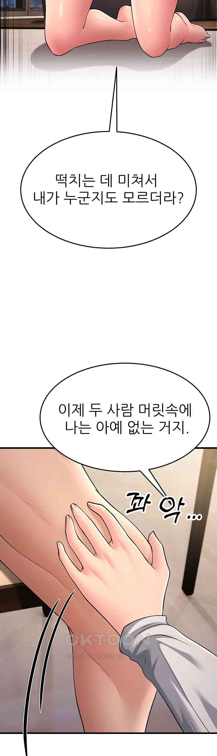 Mother-In-Law Bends to My Will Raw Chapter 50 Page 49