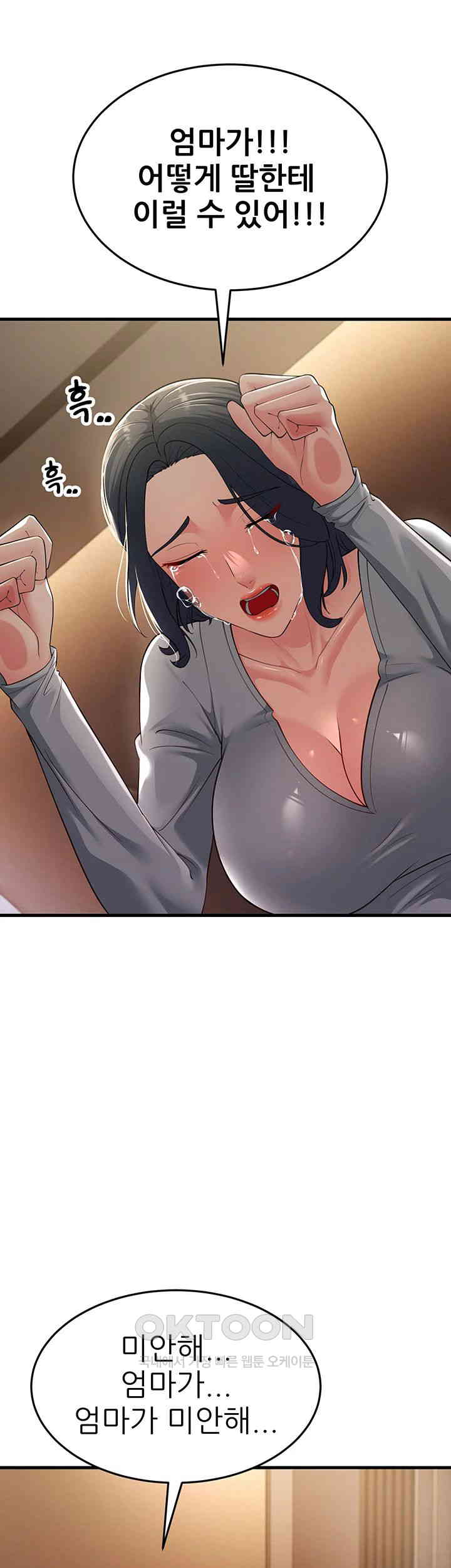 Mother-In-Law Bends to My Will Raw Chapter 50 Page 53