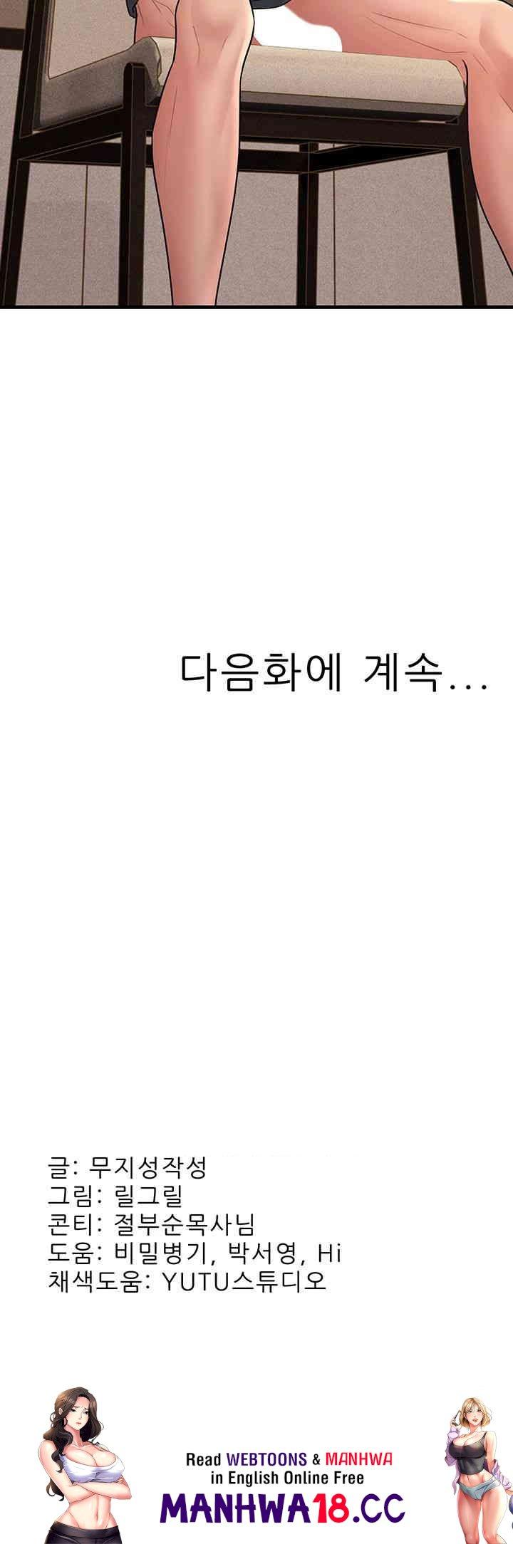 Mother-In-Law Bends to My Will Raw Chapter 50 Page 59