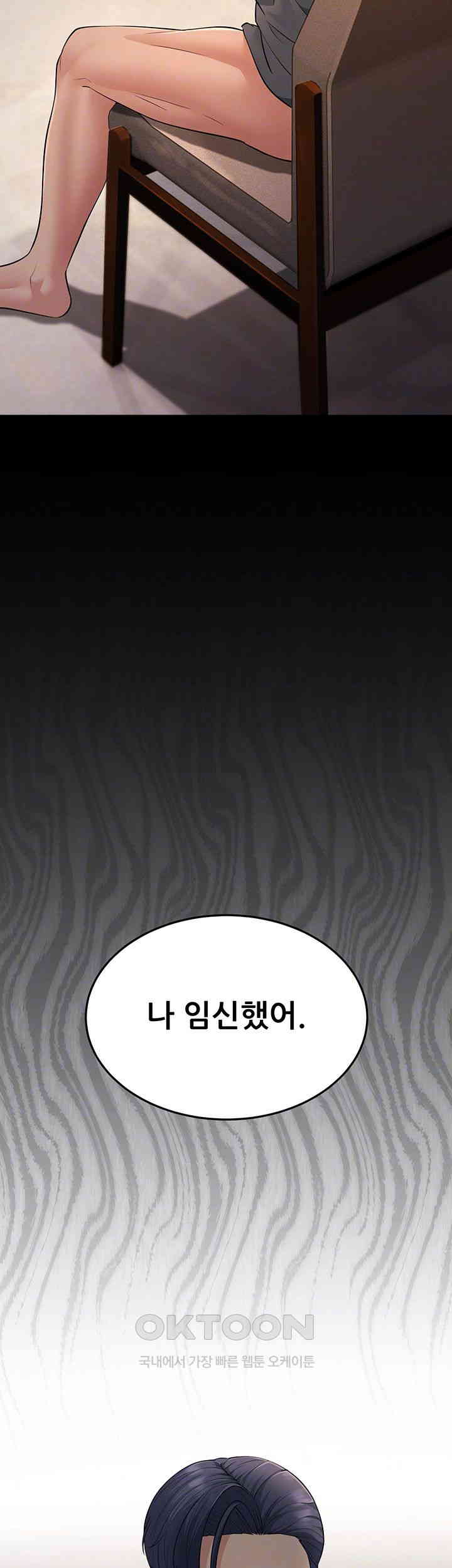 Mother-In-Law Bends to My Will Raw Chapter 51 Page 12