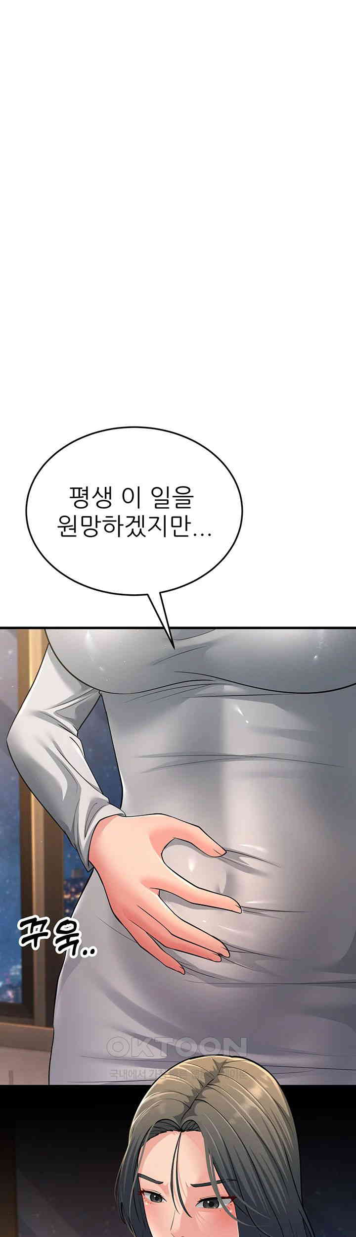 Mother-In-Law Bends to My Will Raw Chapter 51 Page 17