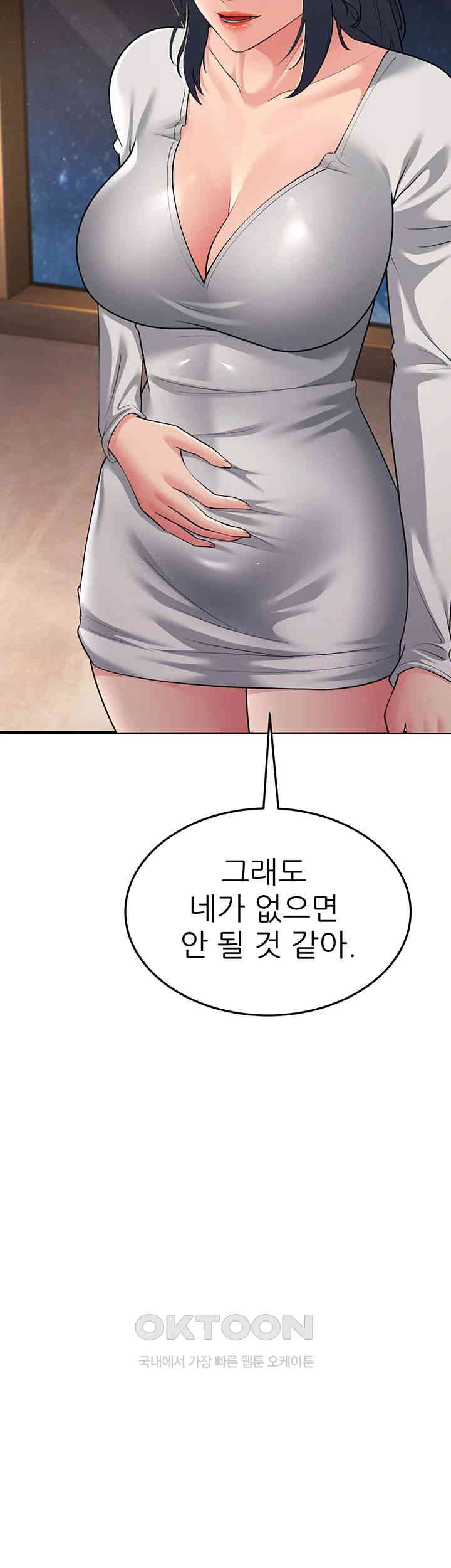 Mother-In-Law Bends to My Will Raw Chapter 51 Page 18