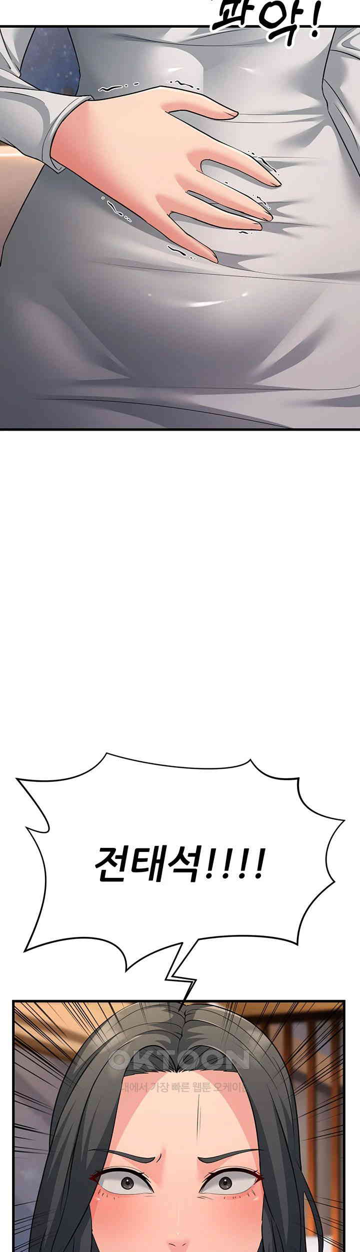 Mother-In-Law Bends to My Will Raw Chapter 51 Page 23