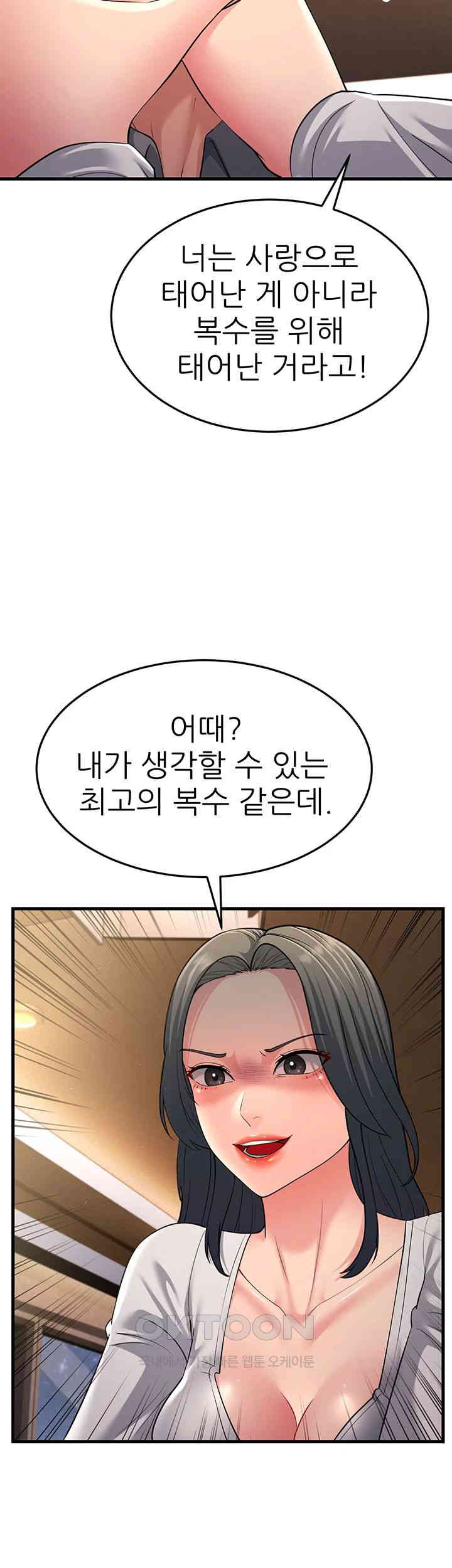 Mother-In-Law Bends to My Will Raw Chapter 51 Page 27