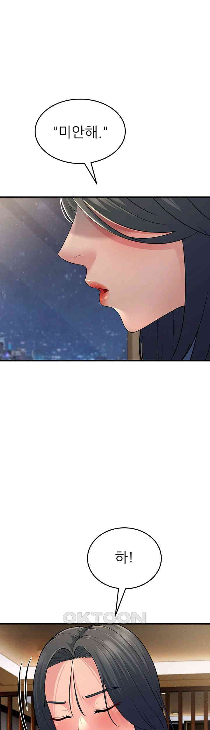 Mother-In-Law Bends to My Will Raw Chapter 51 Page 32