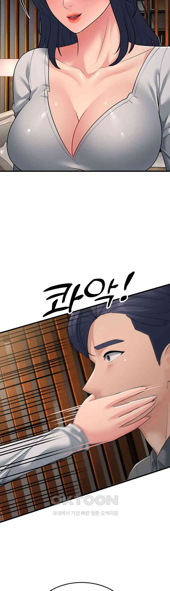 Mother-In-Law Bends to My Will Raw Chapter 51 Page 33