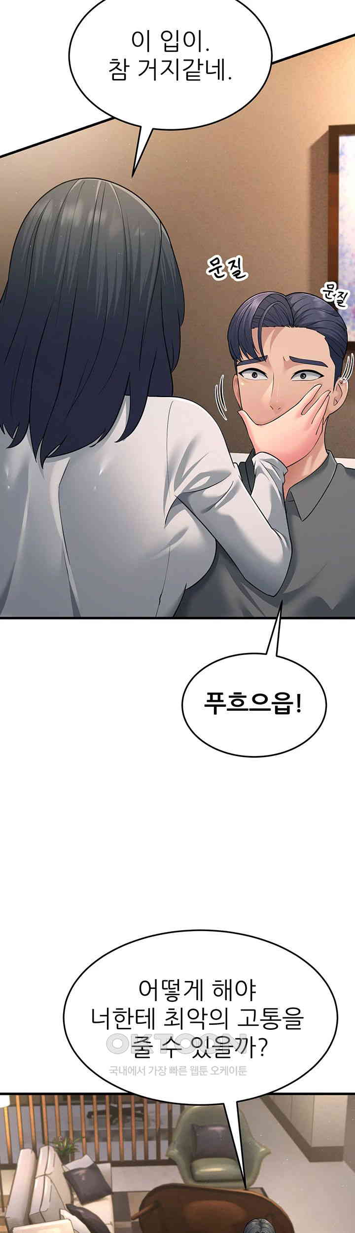 Mother-In-Law Bends to My Will Raw Chapter 51 Page 34