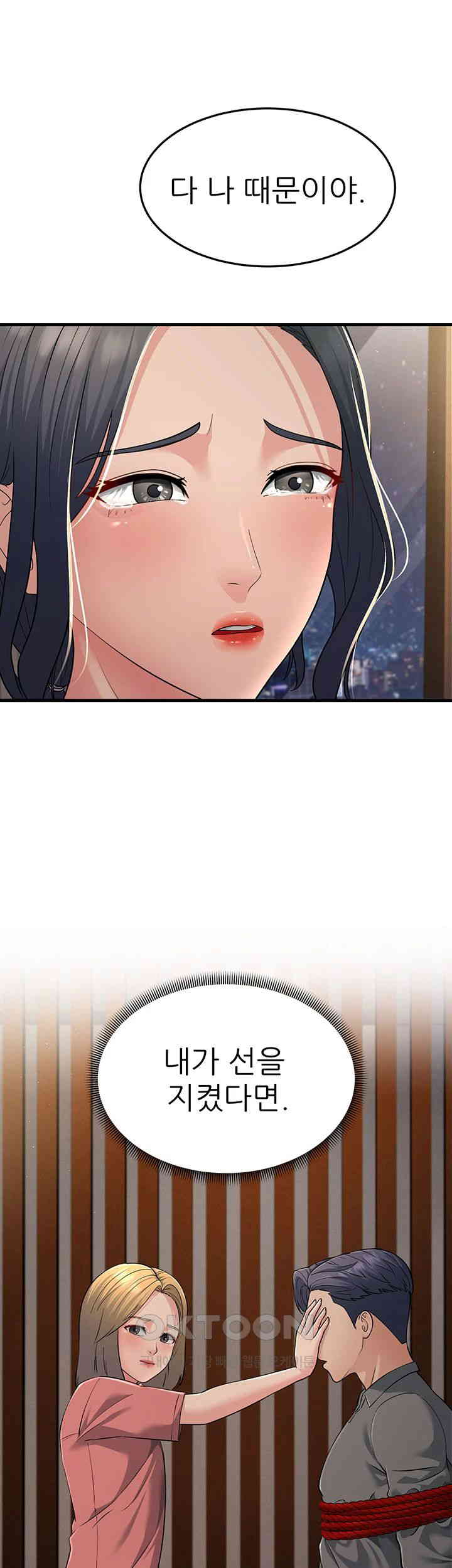 Mother-In-Law Bends to My Will Raw Chapter 51 Page 38