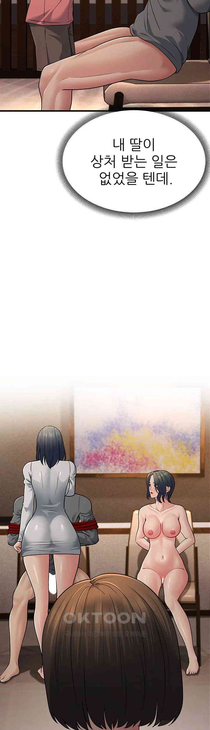 Mother-In-Law Bends to My Will Raw Chapter 51 Page 39