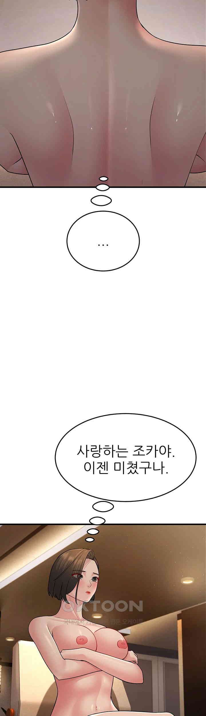 Mother-In-Law Bends to My Will Raw Chapter 51 Page 40