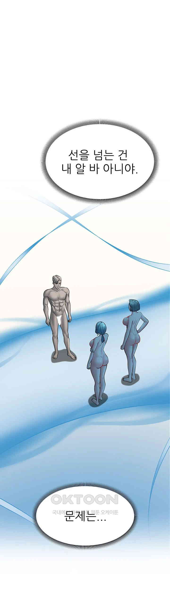 Mother-In-Law Bends to My Will Raw Chapter 51 Page 42