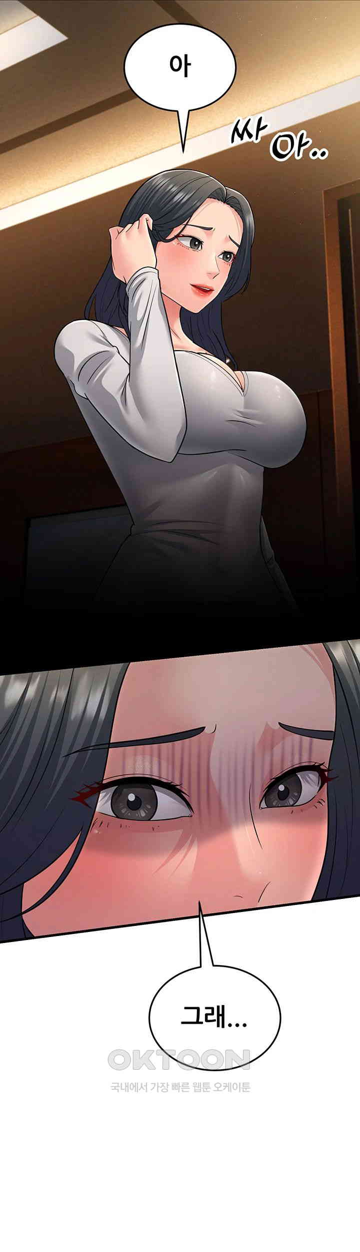 Mother-In-Law Bends to My Will Raw Chapter 51 Page 50