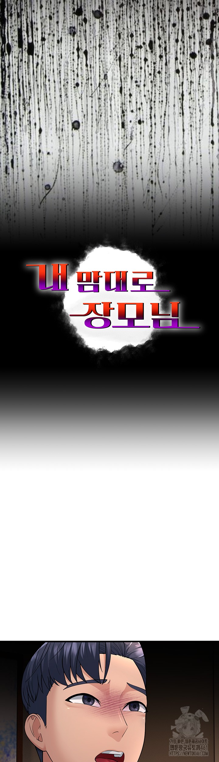 Mother-In-Law Bends to My Will Raw Chapter 52 Page 10