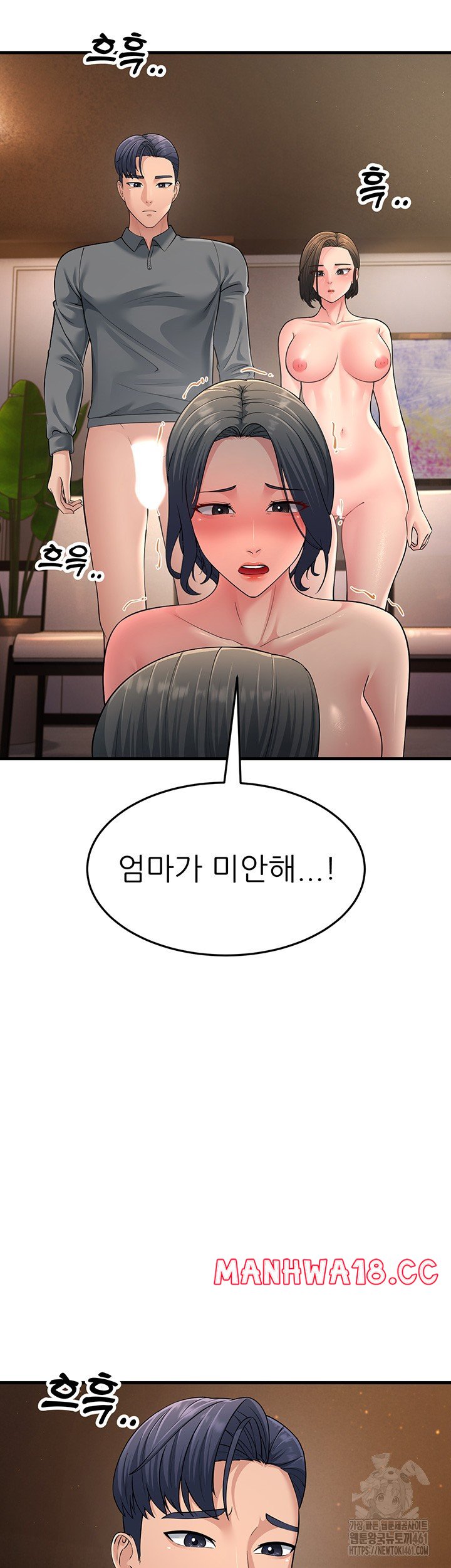 Mother-In-Law Bends to My Will Raw Chapter 52 Page 25