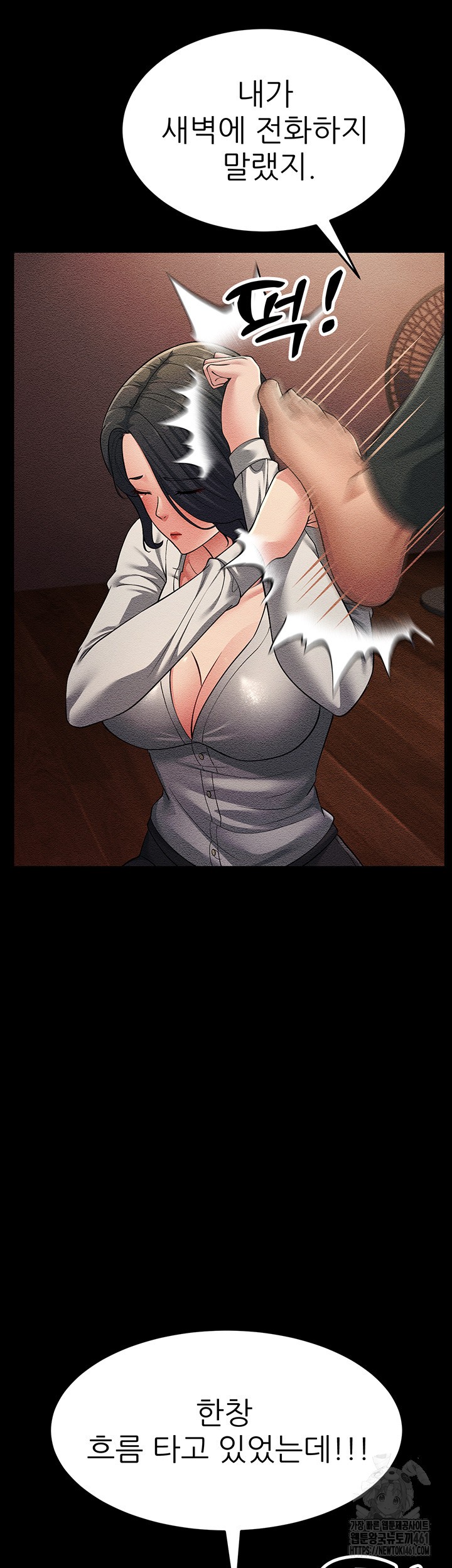 Mother-In-Law Bends to My Will Raw Chapter 52 Page 37