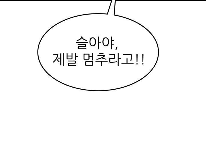 Mother-In-Law Bends to My Will Raw Chapter 52 Page 5