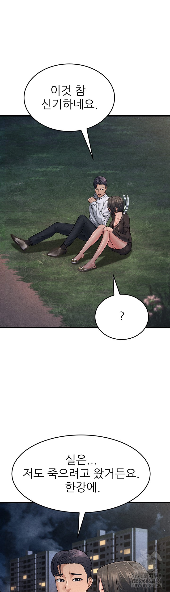 Mother-In-Law Bends to My Will Raw Chapter 52 Page 66