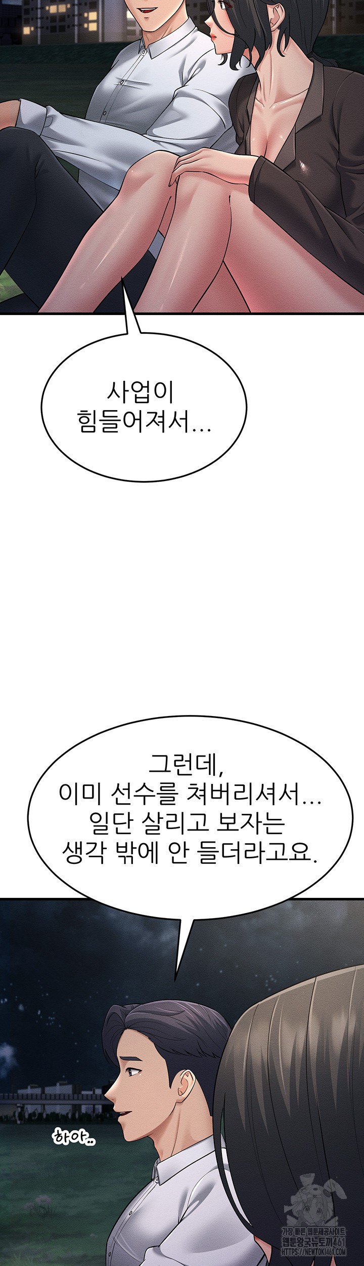 Mother-In-Law Bends to My Will Raw Chapter 52 Page 67