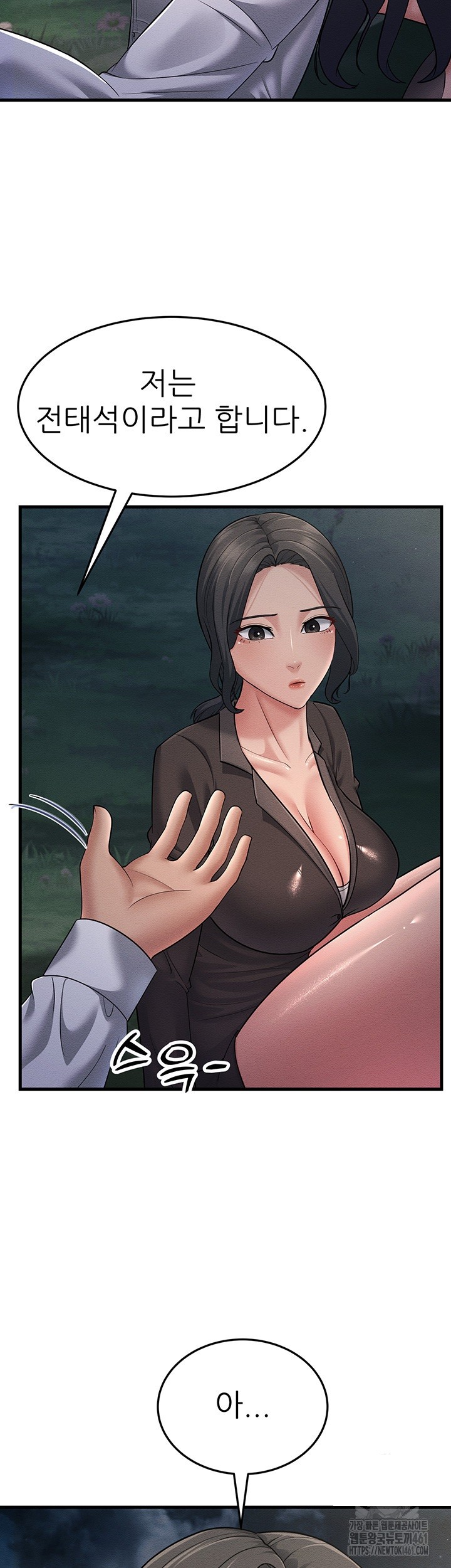 Mother-In-Law Bends to My Will Raw Chapter 52 Page 68