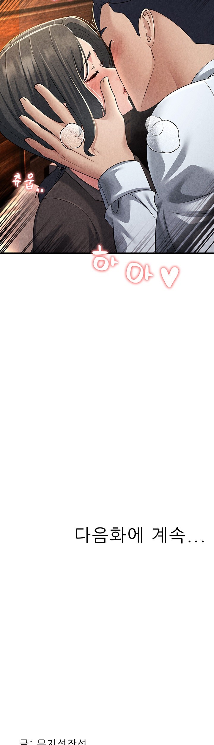 Mother-In-Law Bends to My Will Raw Chapter 52 Page 74