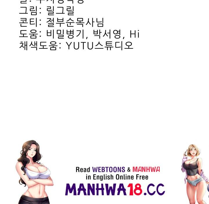 Mother-In-Law Bends to My Will Raw Chapter 52 Page 75