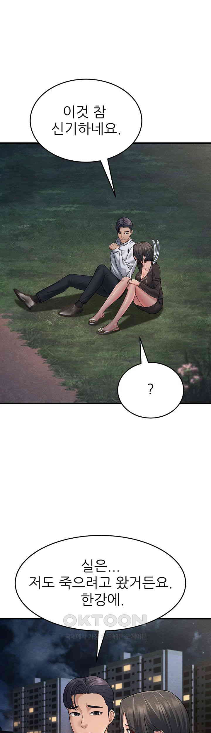 Mother-In-Law Bends to My Will Raw Chapter 53 Page 1