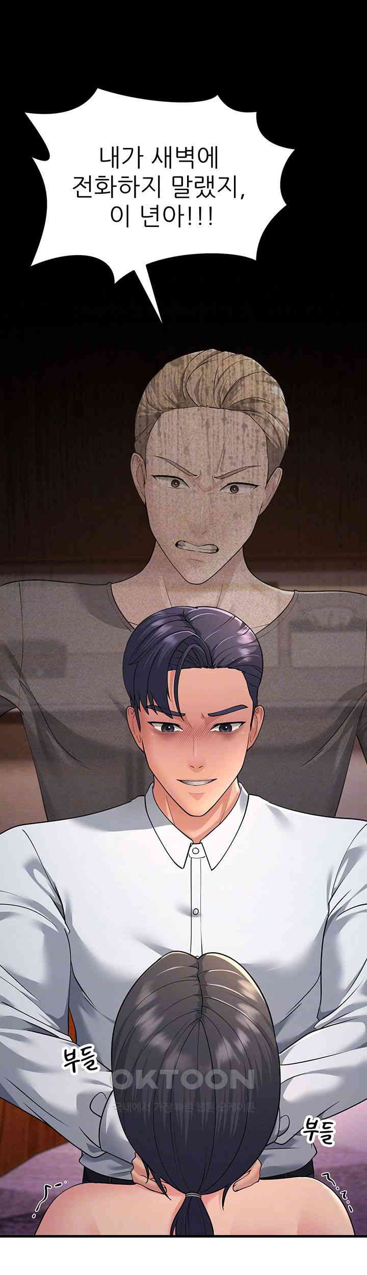 Mother-In-Law Bends to My Will Raw Chapter 53 Page 14